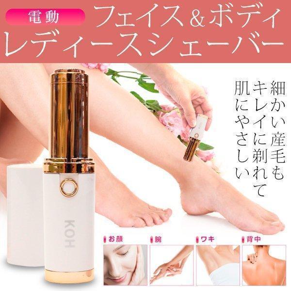 外出中でもササっと産毛ケア。気になったときに気軽に使える電動シェーバー。お顔まわりはもちろん、腕、脇、足などのムダ毛ケアにも最適です。回転刃が細かい産毛もしっかりキャッチ！低刺激で肌にやさしいフェイスシェーバー。ポーチにすっぽり入るコンパク...