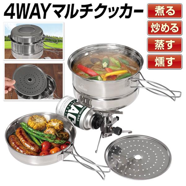 送料無料 鍋 フライパン 蓋付き 3点セット アウトドア ステンレス製