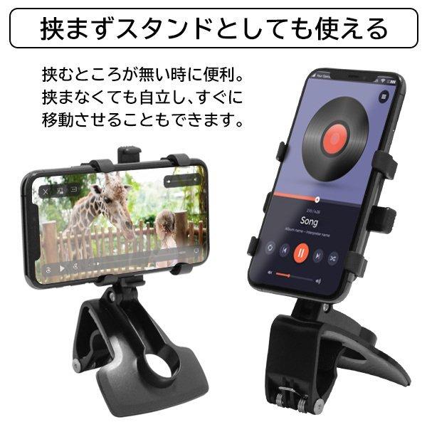 送料無料 定形外 スマホホルダー 車載 強力固定 クリップ式 360度回転 角度自由 カー用品 車 スマホスタンド 縦向き 横向き Iphone クリップホルダーhou 2103 Cop Kuho Top1 プライス 通販 Yahoo ショッピング