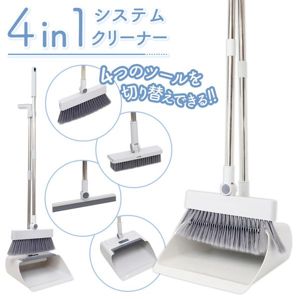 手を汚さないクシ付きで便利！幅広サイズのほうきでサッと掃除できます！4WAY システムクリーナーデッキブラシ・ちりとり・ほうき・スクイージー ■手を汚さないクシ付きほうきについたゴミをクシでとかして落とせるから、手を汚さず掃き掃除がはかどり...