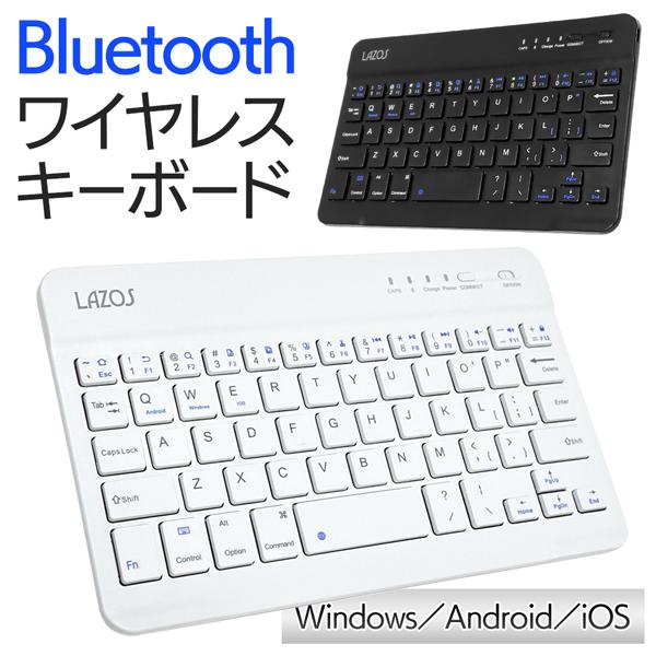 キーボード Bluetooth ワイヤレス キーボード 軽量 小型 スリム コンパクト ペアリング ...