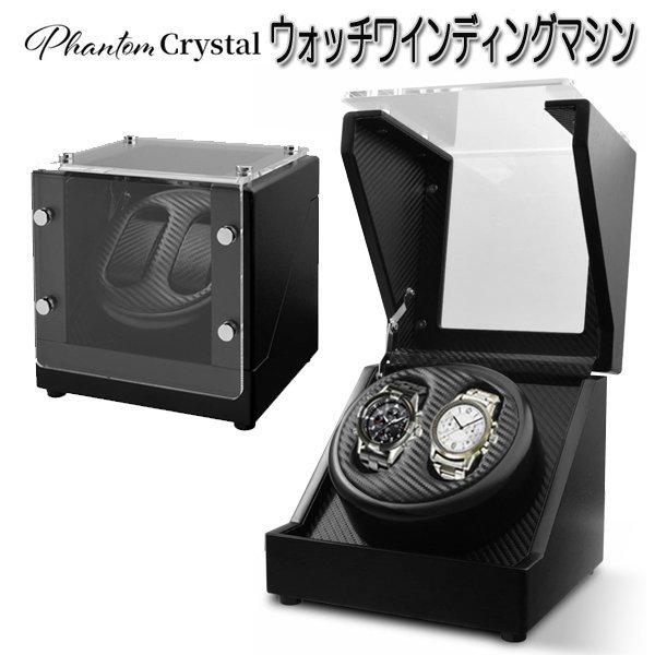 腕時計ケース ワインディングマシーン 自動巻き腕時計 自動巻き上げ機  