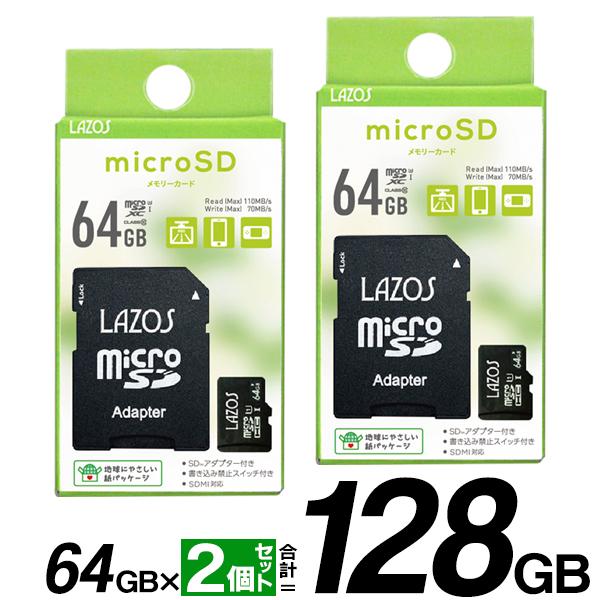 64gb Class10 Microsd Sdメモリーカードの通販 価格比較 価格 Com