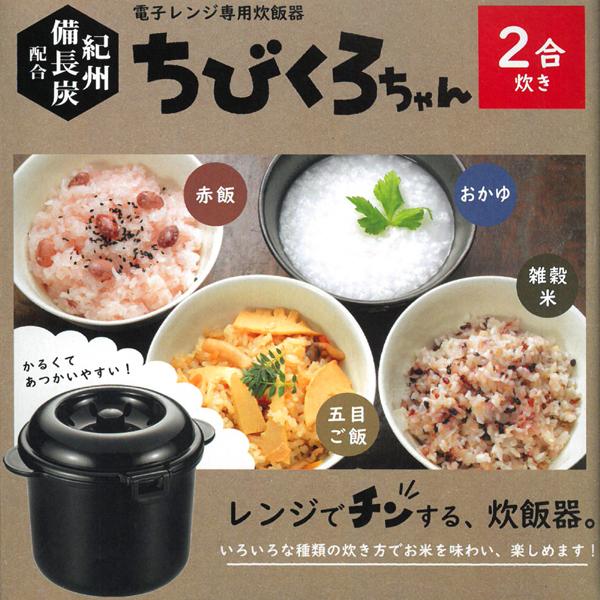 top1-price_20220126-cop-chibikurochan2_4