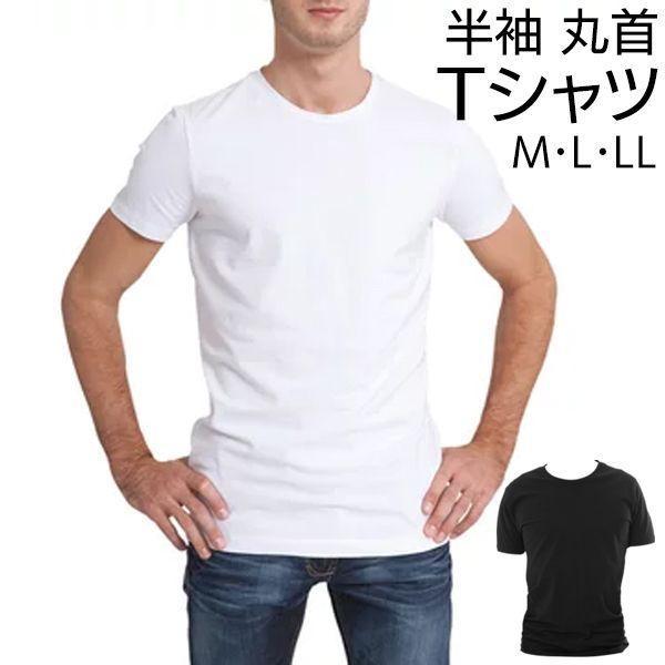 インナーシャツ Tシャツ 半袖 無地 肌着メンズ 薄手 M L Llサイズ 丸首 ソフトな着心地 汗を吸収 紳士用 インナー 無地 白 黒 T シャツ Top1 プライス Paypayモール店 通販 Paypayモール