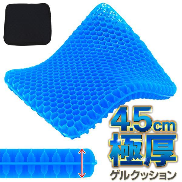 極厚4.5cm ジェルクッション ハニカム構造 卵が割れない 座布団 カバー付き 高弾性ゲル 通気性 水洗い可能 ゲルクッション ◇ 極厚ハニカム :20220222-hani:TOP1!プライス - 通販 - Yahoo!ショッピング 極厚4.5cm ジェルクッション ハニカム構造 卵が割れない 座布団 カバー付き 高弾性ゲル 通気性 水洗い可能 ゲルクッション ◇ 極厚ハニカム :20220222-hani:TOP1!プライス - 通販 - Yahoo!ショッピング