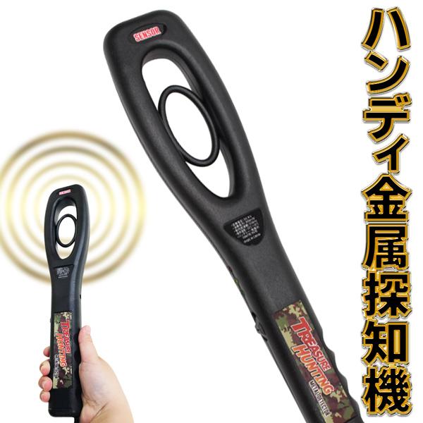 計測用具 ハンディ 金属探知機の人気商品・通販・価格比較 - 価格.com 計測用具 ハンディ 金属探知機の人気商品・通販・価格比較 - 価格.com