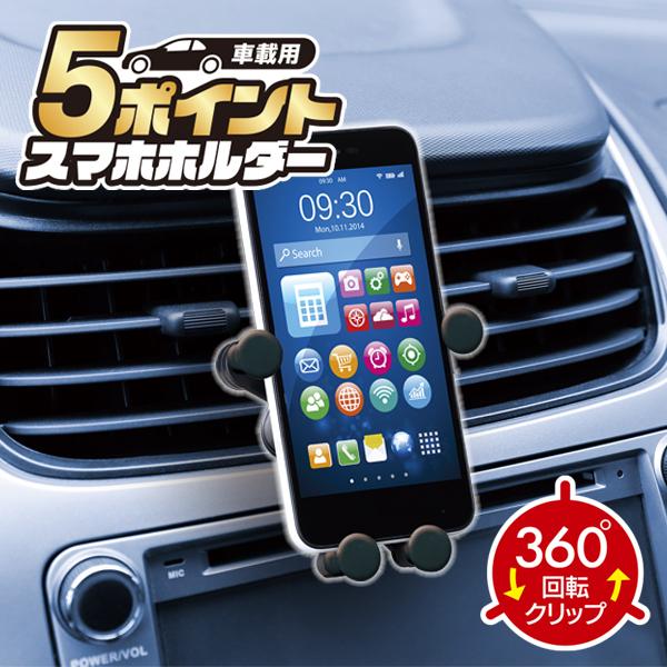 カー用品 エアコン吹き出し口 車載ホルダーの人気商品・通販・価格比較 - 価格.com カー用品 エアコン吹き出し口 車載ホルダーの人気商品・通販・価格比較 - 価格.com