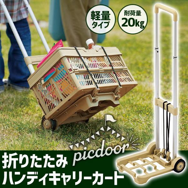 キャリーカート 折りたたみ 軽量0g 荷重量kg 旅行 ゴムロープ付き 荷物 移動 持ち運び楽々 アウトドア キャリーカートpic 27 Kya Top1 プライス 通販 Yahoo ショッピング