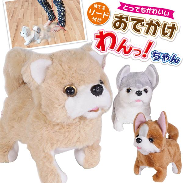 送料無料 定形外 一緒にお散歩 ぬいぐるみ 動く 犬 リード付き 散歩 かわいい 玩具 動くぬいぐるみ 犬のぬいぐるみ わんちゃん 電動 おでかけわんちゃん 23 Cop Ode Top1 プライス 通販 Yahoo ショッピング
