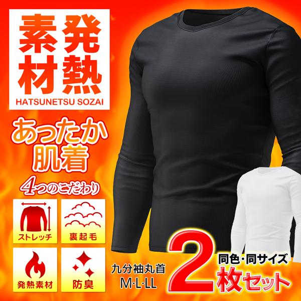 長袖 メンズアンダーシャツ 通販 人気ランキング 価格 Com