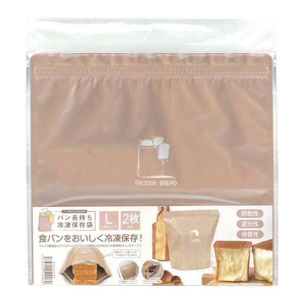 パン冷凍保存袋 2枚入り 半斤 パン保存袋 臭い移り 乾燥防止 鮮度