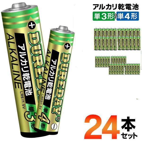 アルカリ乾電池 単3 単4 単3電池 単4電池 単三 単四 TOSHIBA do- アルカリ乾電池 単三単四電池 計40本 単3×10本 単4×30本 単3単4 L