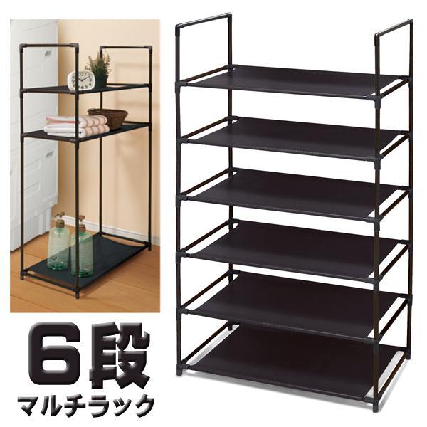 収納ラック 6段 工具不要 組立簡単 高さ105cm インテリア ラック