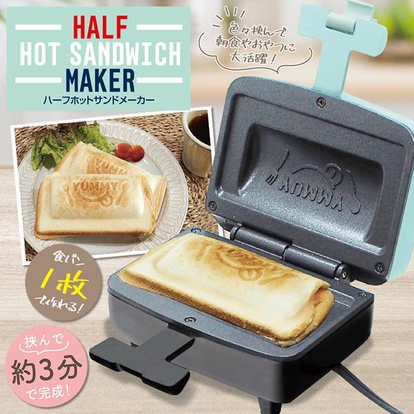 BRUNT チョコチップ　ミニホットサンドメーカー　旧生地 BRUNT チョコチップ ミニホットサンドメーカー 旧生地 BRUNT チョコ