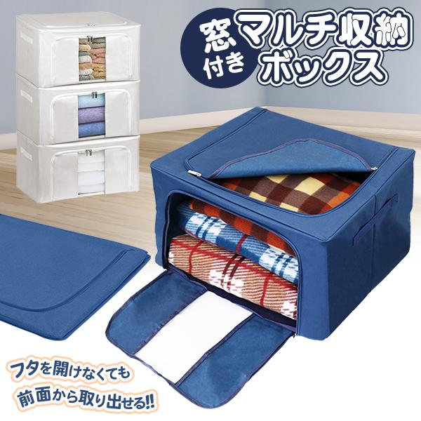 収納ボックス 中身が見える窓 折りたたみ 大容量 積み重ね 前面/側面