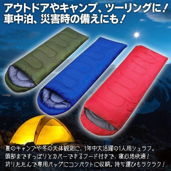 寝袋 シュラフ 全長180cm 封筒型 フード付き コンパクト 収納