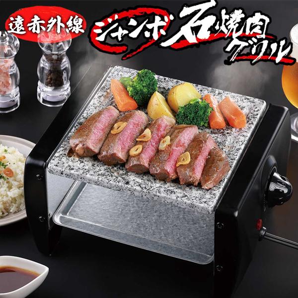 家飲み 天然花崗岩 焼肉プレート 卓上 石焼き 遠赤外線 焼肉 家飲み 天然花崗岩 焼肉プレート 卓上 石焼き 遠赤外線 焼肉
