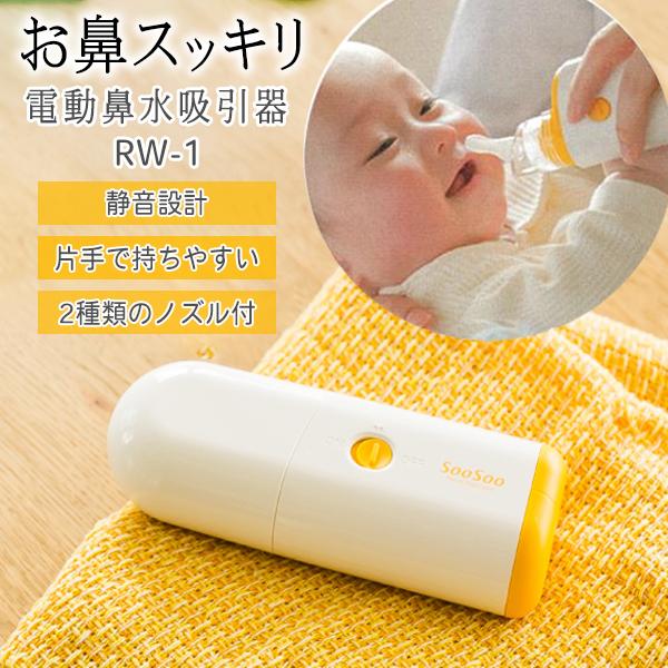 ＼人気商品／持ち歩けるサイズが便利★電動鼻水吸引器★★ キャップ&amp;滑り止め付きキャップ付きでお出かけに便利！更に持ち手に滑り防止用の突起付きでママの手にぴったりフィット。★ メーカーNo.1の静音設計新技術で約50dBと業界トップク...