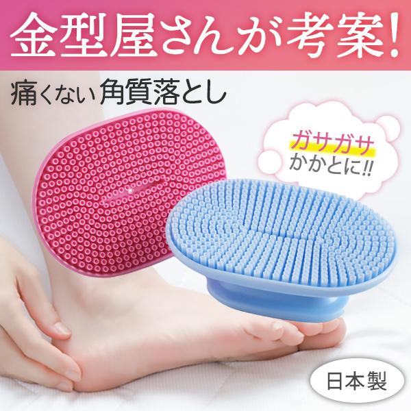 痛くない角質ケアでスベスベお肌に！樹脂製だから丸洗いできて錆びない！『お風呂用 お肌にやさしい 角質落とし 日本製』●痛くない！樹脂製の突起で角質ケア！弾力のある突起がお肌を傷つけずにすべすべお肌に。石鹸を泡立てて一緒に使用すると、さらにお...