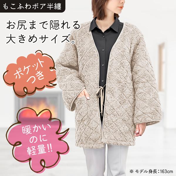 着る毛布 袖付き オーバーブランケット ボアはんてん レディース