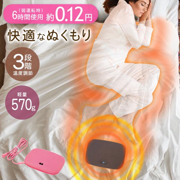 ふとんの中をあたためて、寒い冬でもぐっすり快眠♪快適なぬくもりで、冬でもぐっすり眠って、すっきり目覚めるための快眠グッズです！昔も今もずっと愛され続けているコンパクトな平形タイプ。持ち運びも簡単、シンプル機能で誰にでも使いやすい！電気あんか...