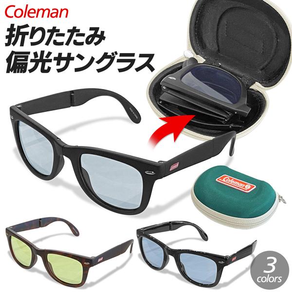 Coleman（コールマン） 偏光サングラス 折りたたみ 携帯ケース