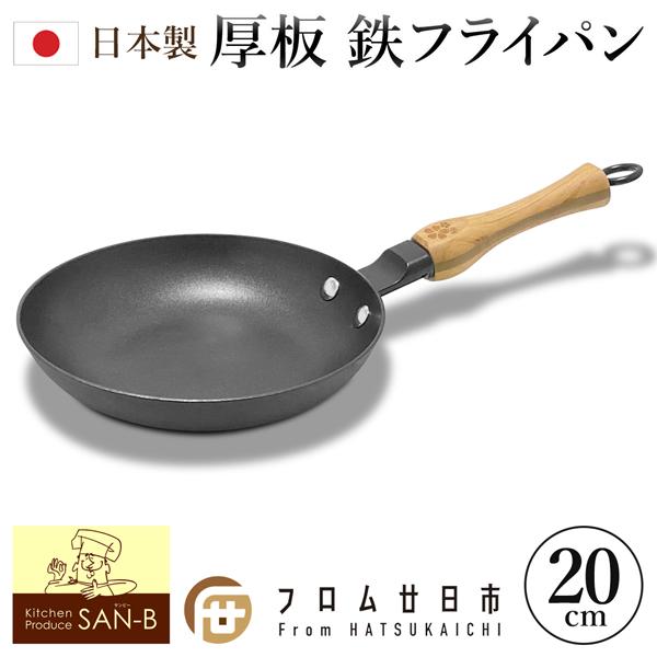 サンビー（SANBY） フライパン 鉄 日本製 20cm IH ガス火対応 木柄 直
