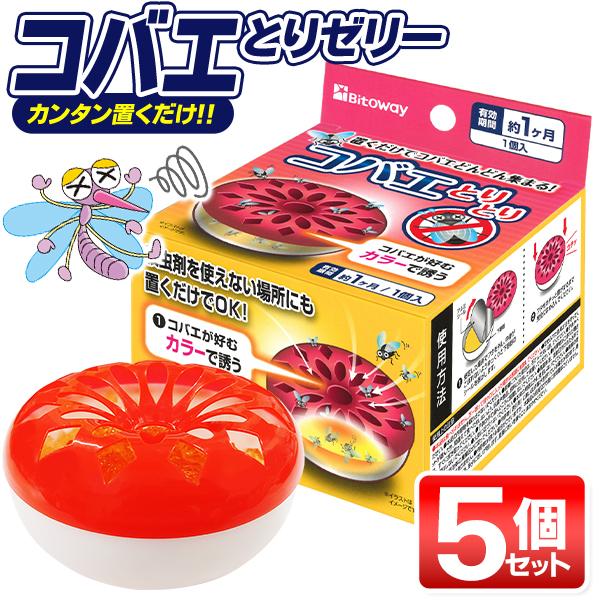 ★まとめ買いがお得な5個セット★置くだけでコバエ退治！コバエとりゼリー香りで誘い、ブツ切りゼリーでキャッチ！殺虫剤をスプレーできない食品の周りに！置くだけでコバエがどんどん集まる！●コバエの好むフルーツの香りで誘う●フタの穴から入ったコバエ...