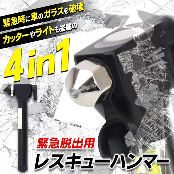 脱出用ハンマー COBライト 4in1 緊急時 シートベルトカッター ガラス