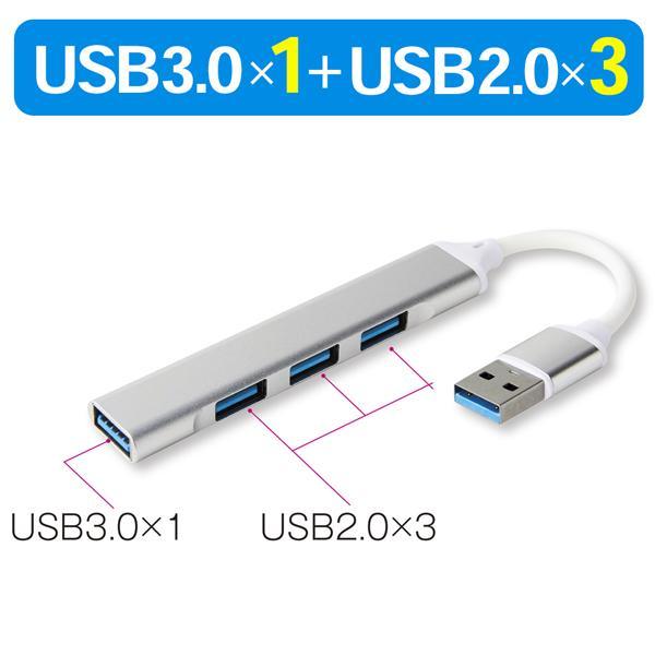 1台4役！接続をスッキリ整理！ポート不足を解消できるスマートなUSBハブ。  【最大4つの同時接続に対応】●USB3.0×1ヶ所●USB2.0×3ヶ所USB3.0対応で高速データ転送可能。接続を1つにまとめてすっきり整理ができます。■コンパ...