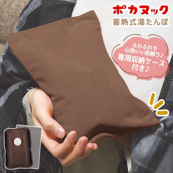 じんわりあったか！寒い季節の温かい味方♪お湯の交換不要！高速蓄熱ですぐに温かい！使い方はとってもカンタン！！付属の専用コードを本体に接続して電源プラグをコンセントに差すだけ！わずか10〜15分で充電完了！充電直後の温度は本体表面温度約60度...