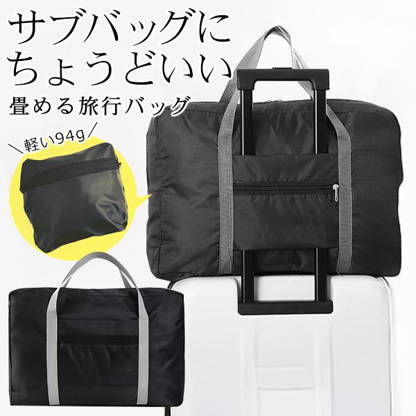 キャリーオンバッグ 大容量 25L 折りたたみ ボストンバッグ ビジネス