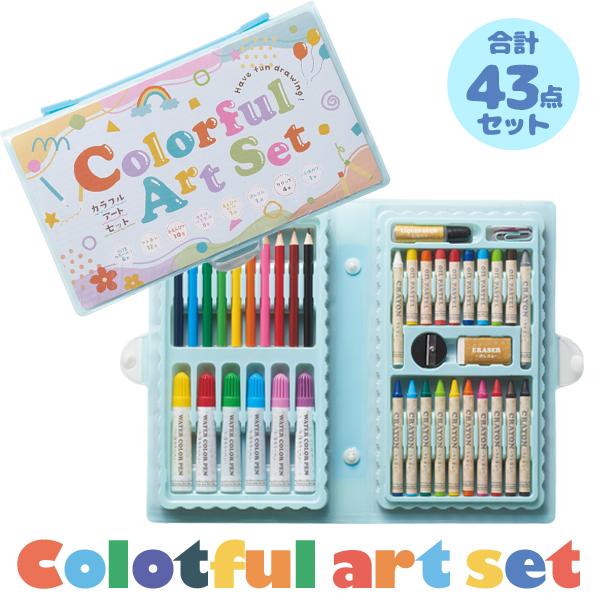色鉛筆 セット 43点 クレヨン 水性カラーペン パステル 消しゴム お