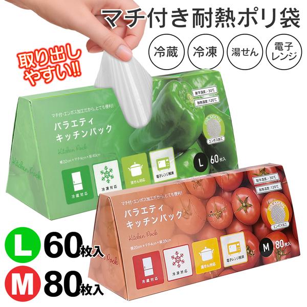 便利なマチ付き耐熱ポリ袋。冷蔵・冷凍・湯せん・電子レンジに対応。  ■ 冷凍庫などで幅広く活躍冷蔵庫や冷凍庫、電子レンジ、熱湯ボイル、湯せん、食品の保存に。様々なシーンで便利に使えて大活躍です。■ ワンタッチで取出せるコンパクトで便利な三角...