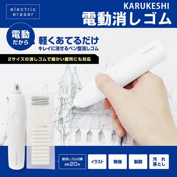 PLUS 電動字消器 No.20 PLUS 電動字消器 No.20 ER-020 | ゆめ画材