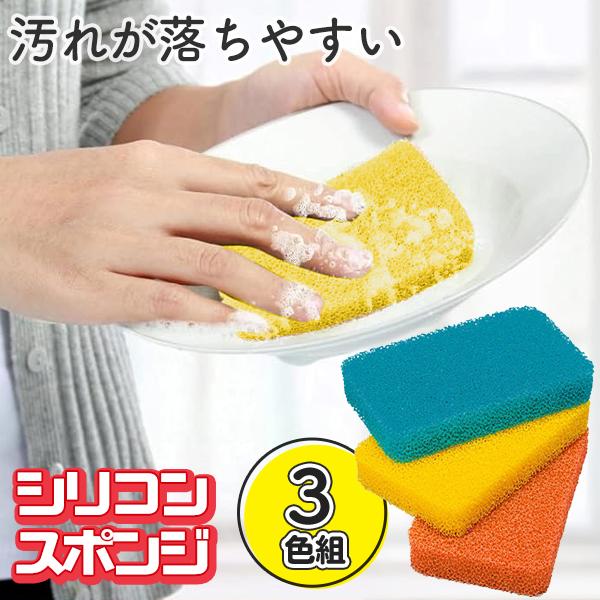 ★お得な合計6個セット★シリコンとウレタンのいいとこどり食器用スポンジセット！シリコンだから傷つけにくい！泡立ちよく乾きやすい！弾力がありこすりやすい！サイズ 100×60×20mm（1個あたり）材質 シリコーン、ポリウレタン セット内容 ...