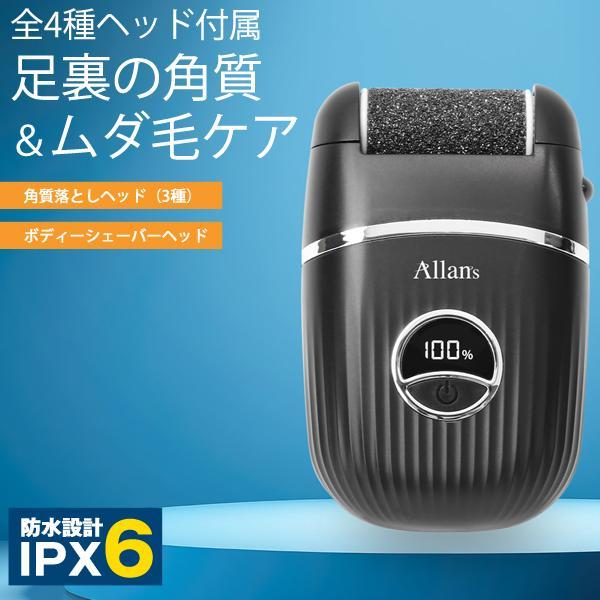 電動リムーバー シェーバー 2WAY 防水 風呂剃り 除毛 足 角質ケア