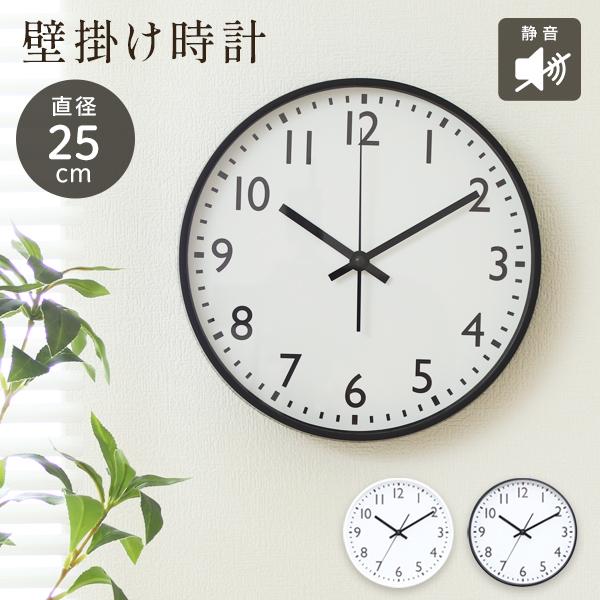 ■壁に掛けやすい軽量タイプ■シンプルで洗練されたデザインモノトーンカラーですっきりとしたルックス。インテリアに落ち着いた印象を与えます。■高級感表面はガラスで覆われており、ホコリの侵入を防ぐと同時に高級感を演出。■静音滑らかに秒針が動くスイ...