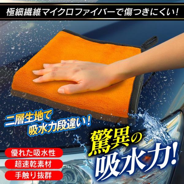 吸水量は一般タオルの約16倍！洗車に最適な超吸水クロス！  優れた吸水力で2度拭きいらず！超吸水×ビッグサイズで洗車時間の時短に。車の表面を傷つけないマイクロファイバー素材。2層生地で吸水力抜群！一般タオルと比べてなんと吸水量は約16倍！吸...