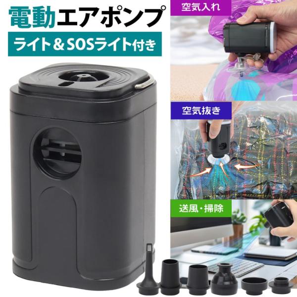 rise手のひらサイズでコンパクトな充電式エアポンプ。しかもライト搭載！様々な場面でマルチに活躍。■ノズル6種付属■SOS点灯機能搭載のライト付き■電源スイッチを押しても稼働しないロック機能（誤作動防止）■吊下げて使用可能ま取っ手付き■US...