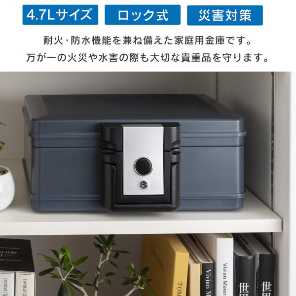 9/29ポイント10倍】耐火金庫 防水金庫 家庭用 金庫 小型 頑丈
