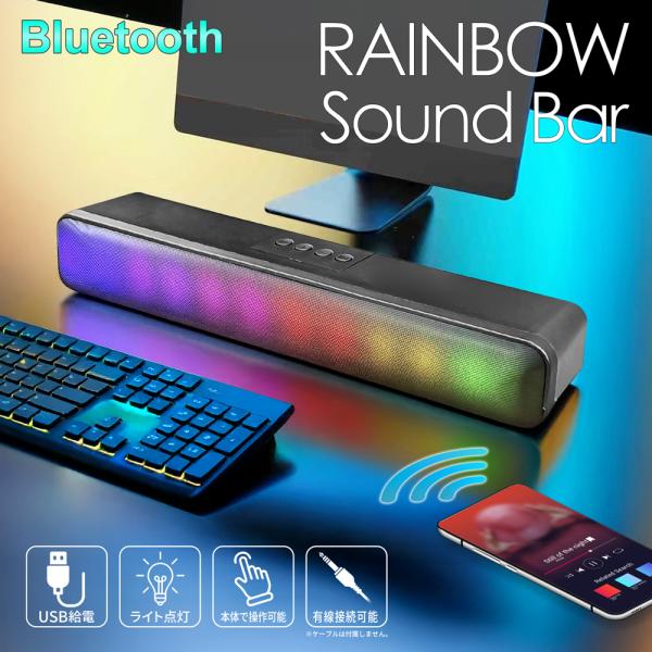 激安！新型Bluetoothサウンドバー ワイヤレススピーカー  高音質 迫力 サンワダイレクト本店 サンワサプライ【オフィス・PC周辺通販】