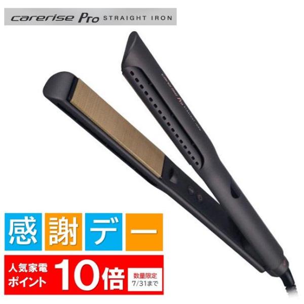 carerise 【6/1ポイント7倍】ヘアーアイロン P10倍 ストレートアイロン