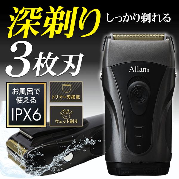 コンパクトサイズながら深剃り3枚刃！電気シェーバー。ポケットやカバンの中でかさばらない！小さくて持ち運びに便利なサイズです。水洗い可能＆シンプルで使いやすさ追求！あご・頬・フェイスラインなどのヒゲ剃りに。気になったときにササっと手軽に剃れま...