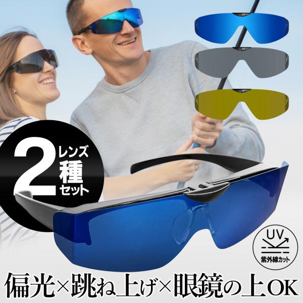 renoma ダークブルー メガネ サングラスセット。マグネット式。 renoma ダークブルー メガネ サングラスセット。マグネット式。 renoma