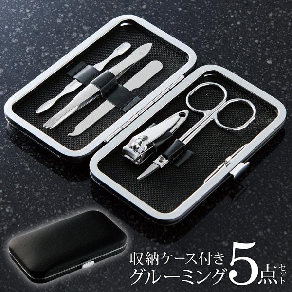 気付いた時にサッとケア！爪や眉など、身だしなみを整える充実のセット。保管や持ち運びに便利なケースつき。 爪や眉など、身だしなみを整える充実の5点セット。 ■ピンセット■爪やすり■爪切り■眉毛カットはさみ■プッシャー  指先や眉のお手入れアイ...