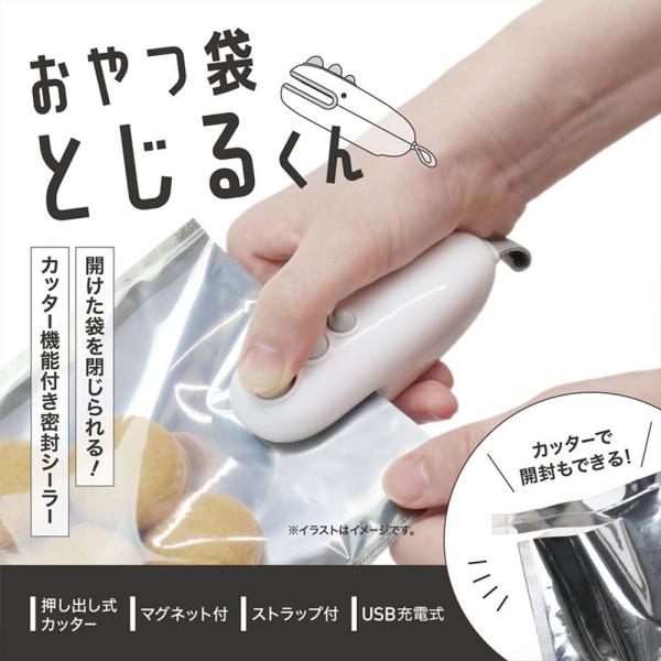 【熱で袋を閉じる】ヒートシーラー 密封機 カッター機能付き USB充電 ハンディ 袋 簡単 マグネット 便利グッズ 機械 保存 食材 密封 送料無料 5M◇ 充電シーラー