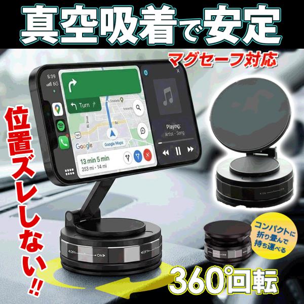 真空吸盤でスマホ安定抜群】スマホホルダー 強力吸着 magsefe 片手操作