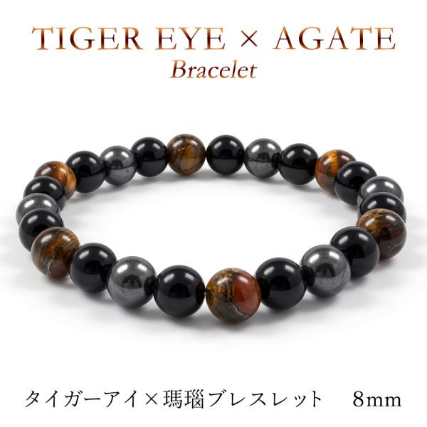 天然石ブレスレット 8mm メンズ レディース タイガーアイ 虎目石 瑪瑙